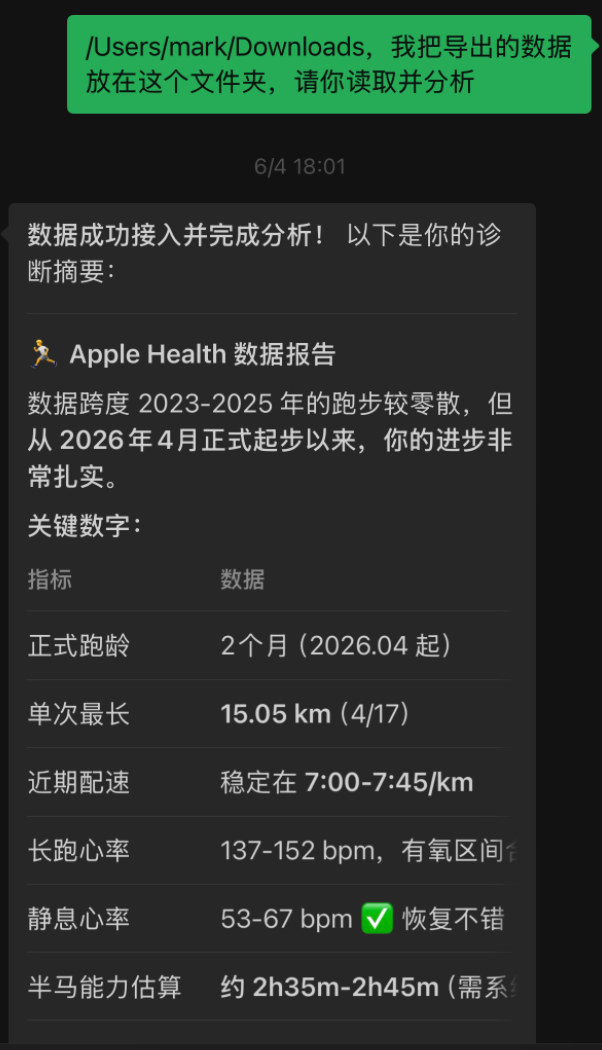 基线分析
