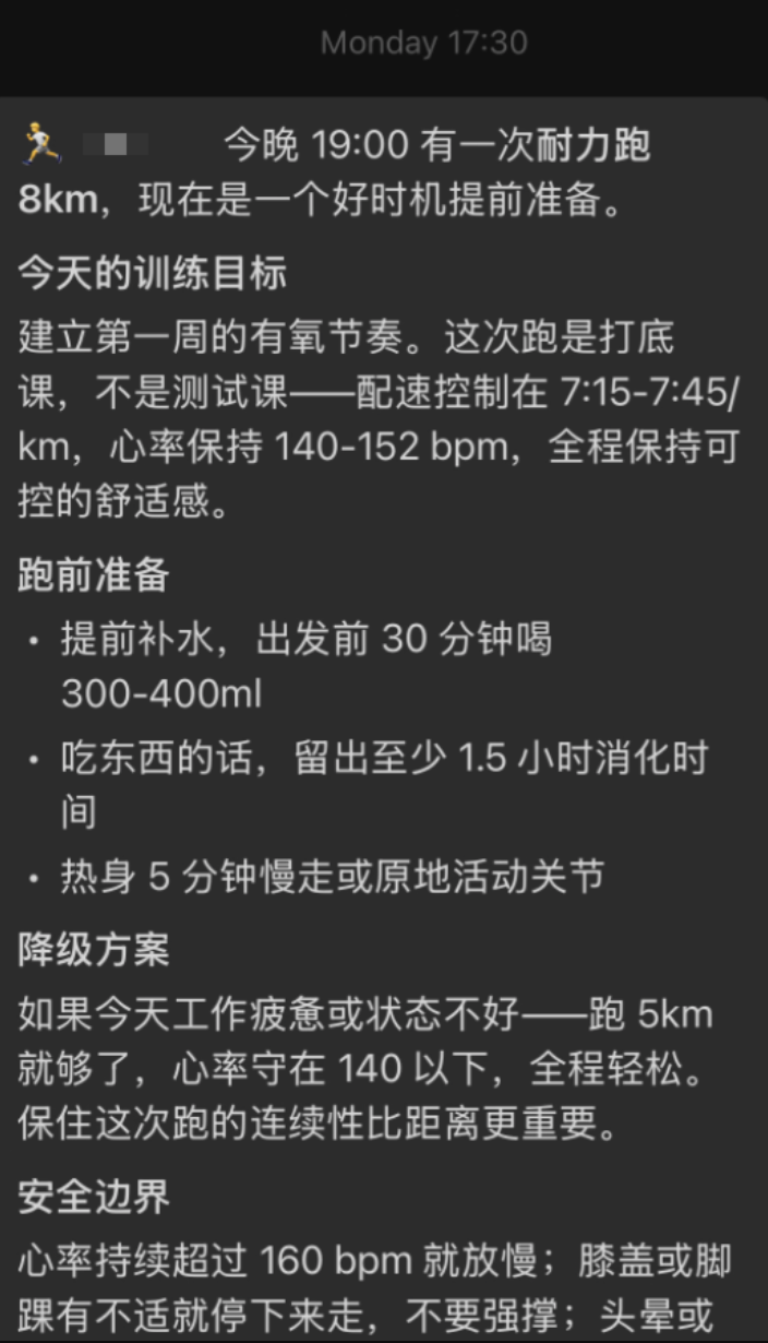 Bot主动提醒