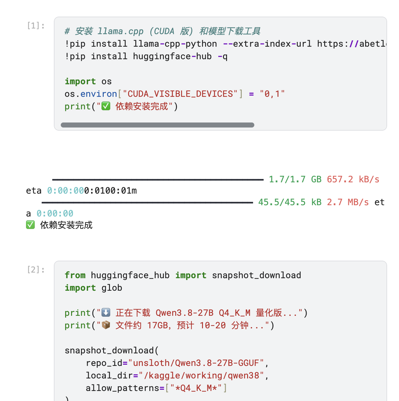 Notebook 前两个 cell：pip 安装 llama-cpp-python 与 huggingface-hub，以及用 snapshot_download 拉取 Q4_K_M 量化权重