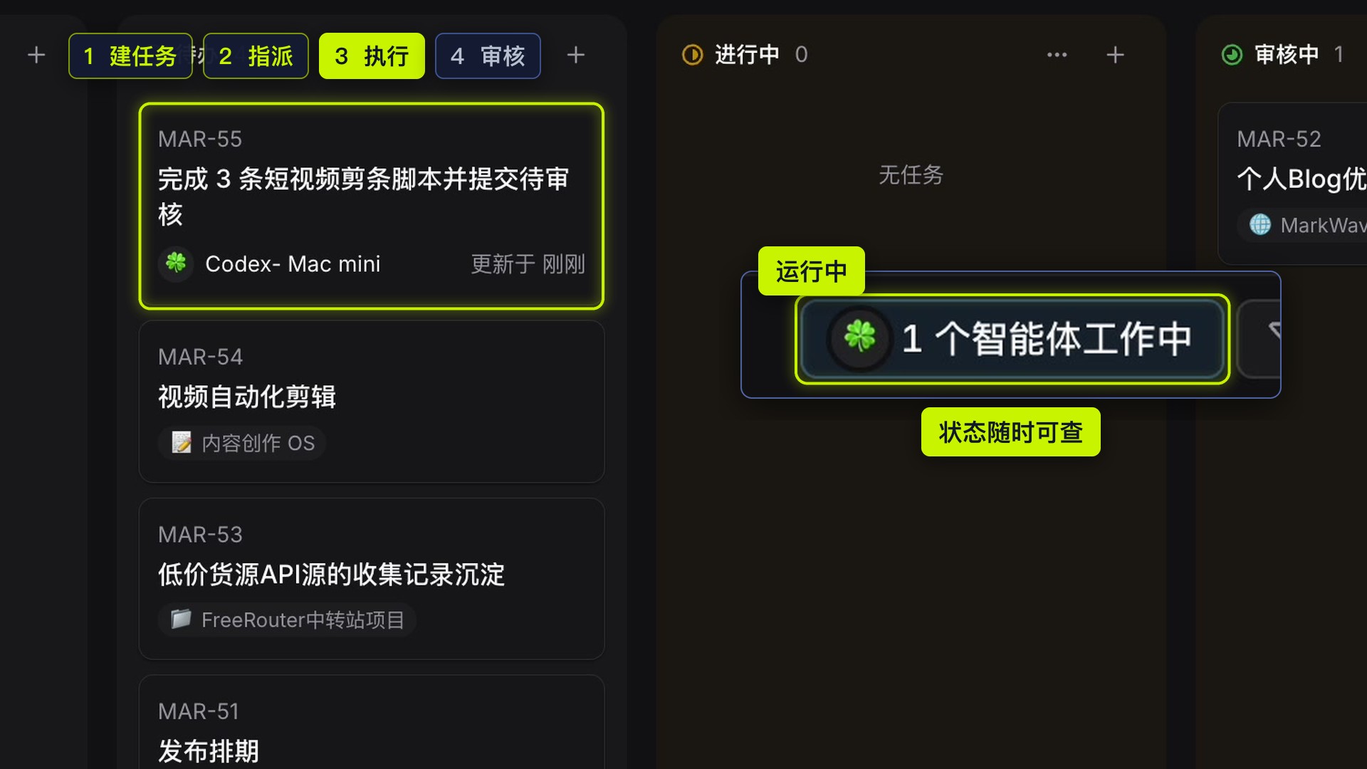 卡片仍在待办列,但右上角已有 1 个智能体工作中